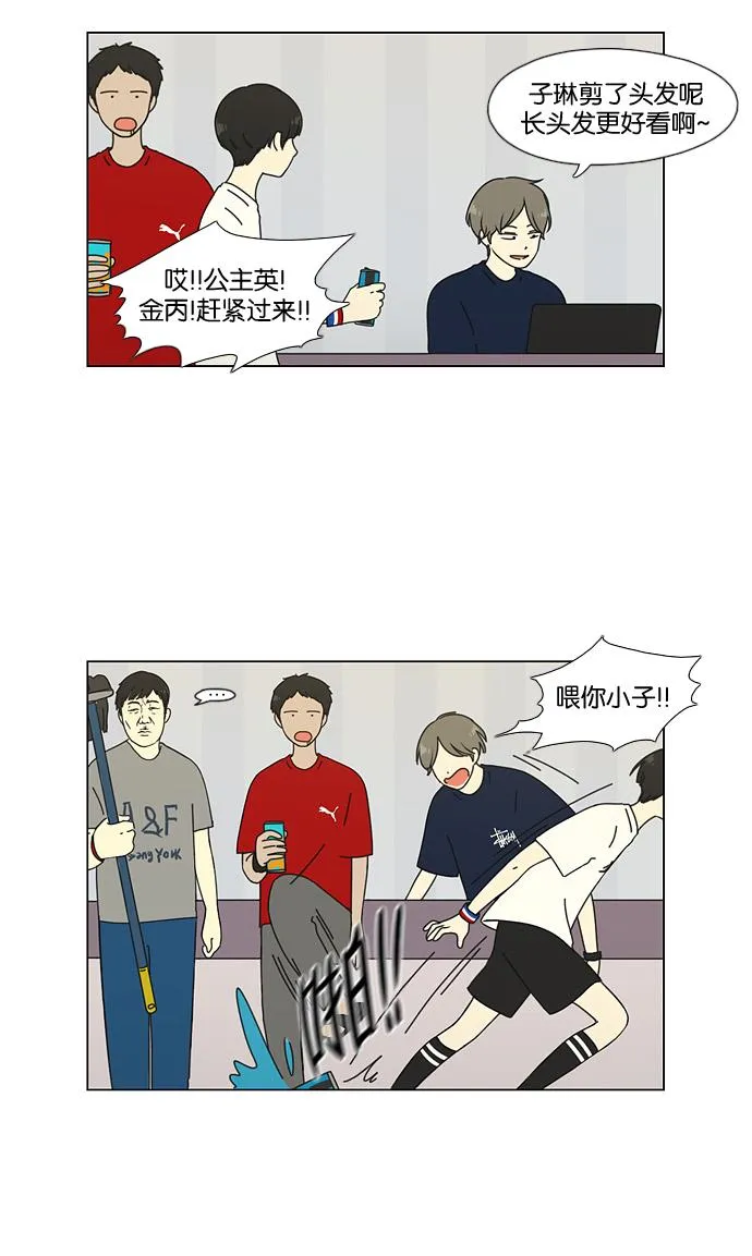 [第50话] 湿度99％ 第37页