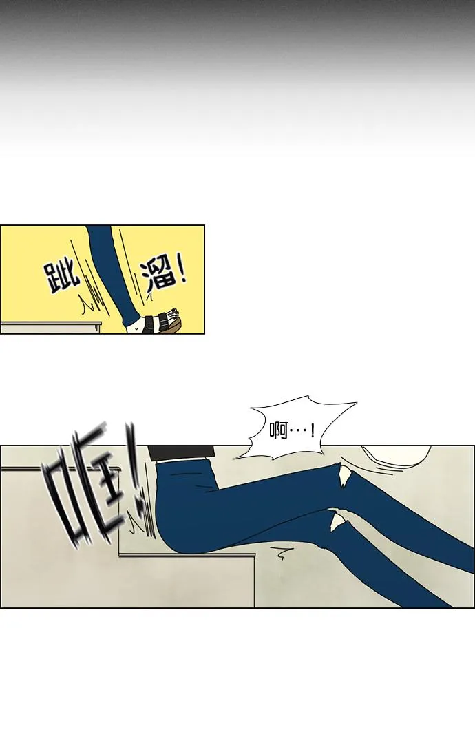 [第50话] 湿度99％ 第40页