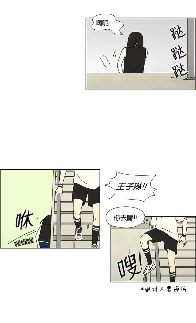 [第50话] 湿度99％ 第41页