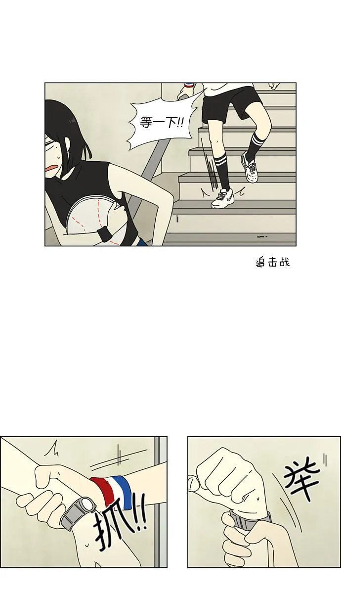 [第50话] 湿度99％ 第42页