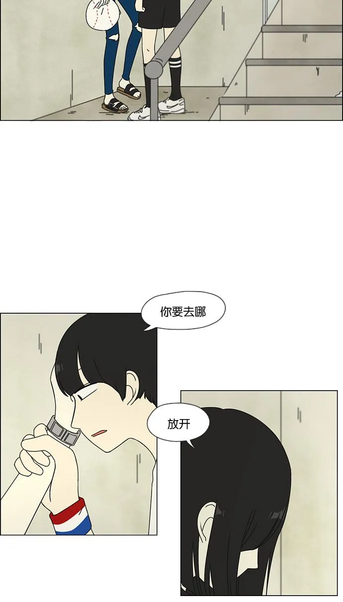 [第50话] 湿度99％ 第44页