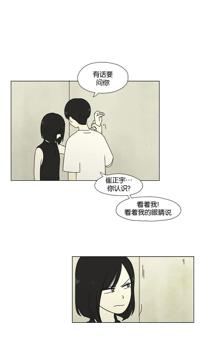 [第50话] 湿度99％ 第45页