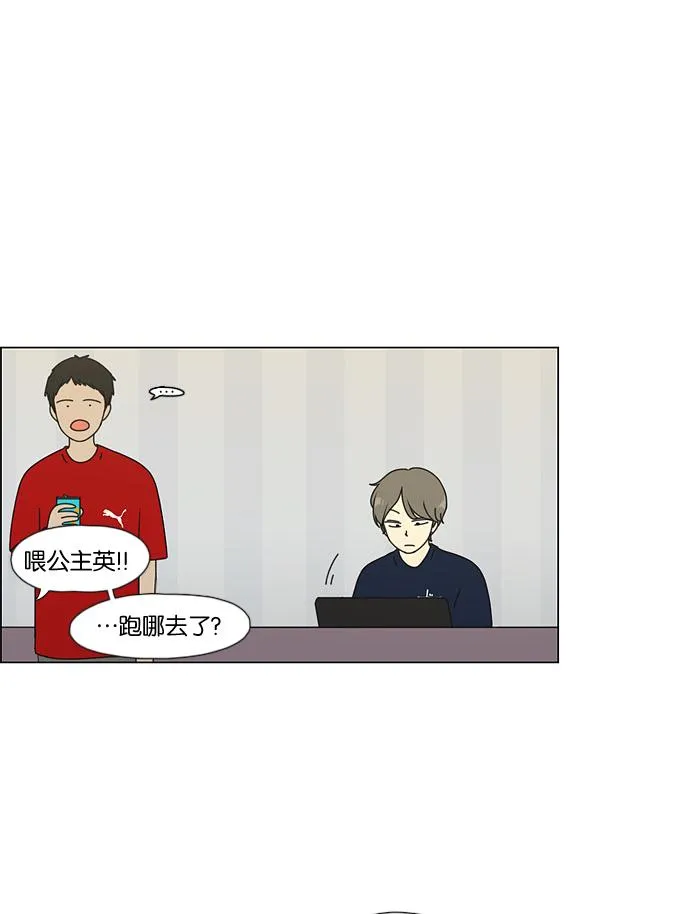 [第50话] 湿度99％ 第46页