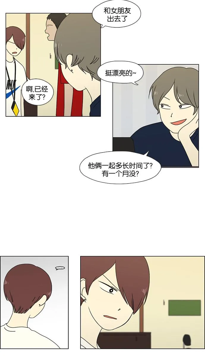 [第50话] 湿度99％ 第47页