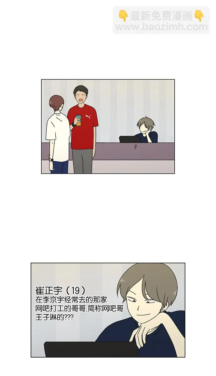 [第50话] 湿度99％ 第48页