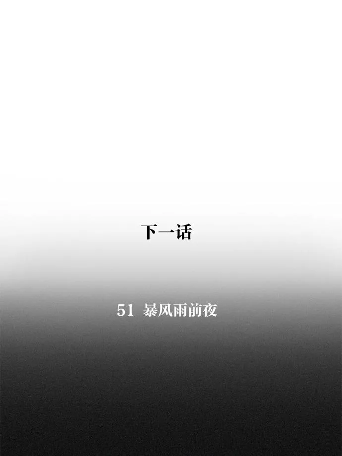 [第50话] 湿度99％ 第49页
