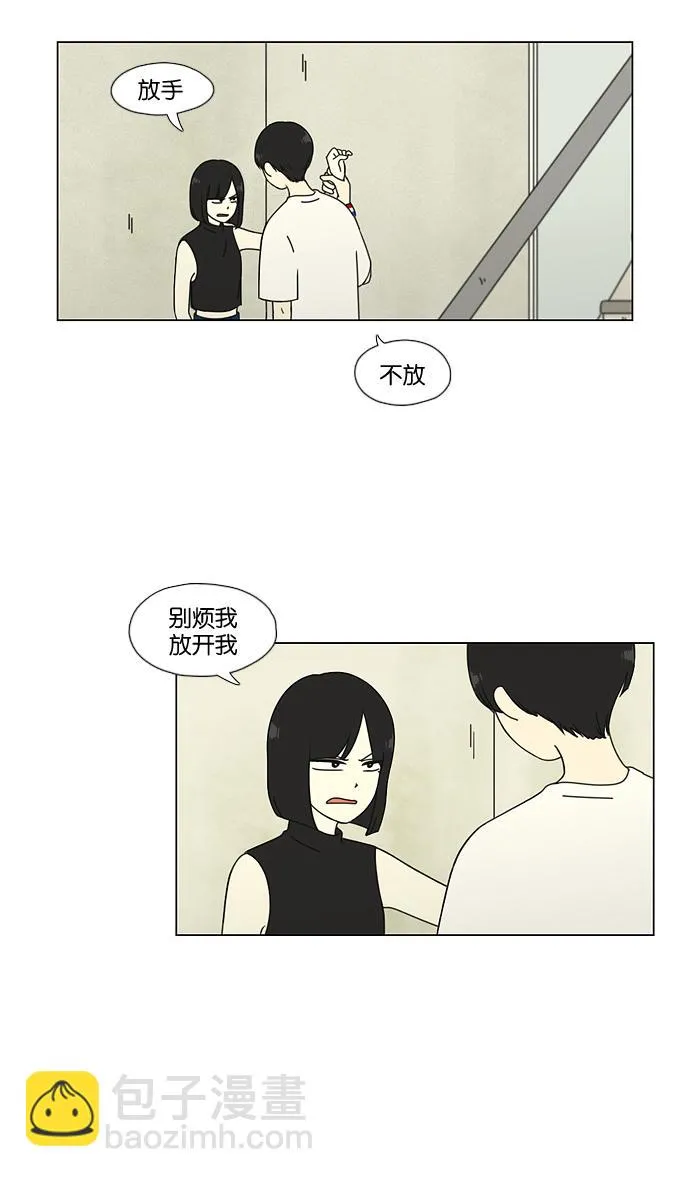 [第51话] 暴风雨前夜 第3页