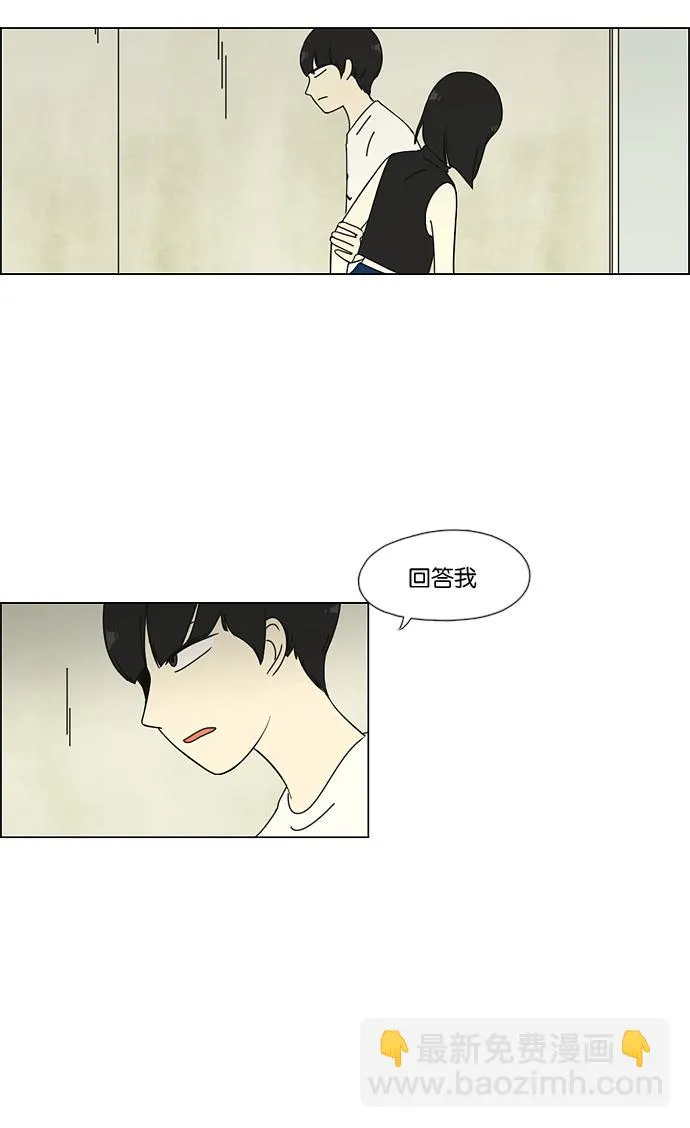 [第51话] 暴风雨前夜 第6页