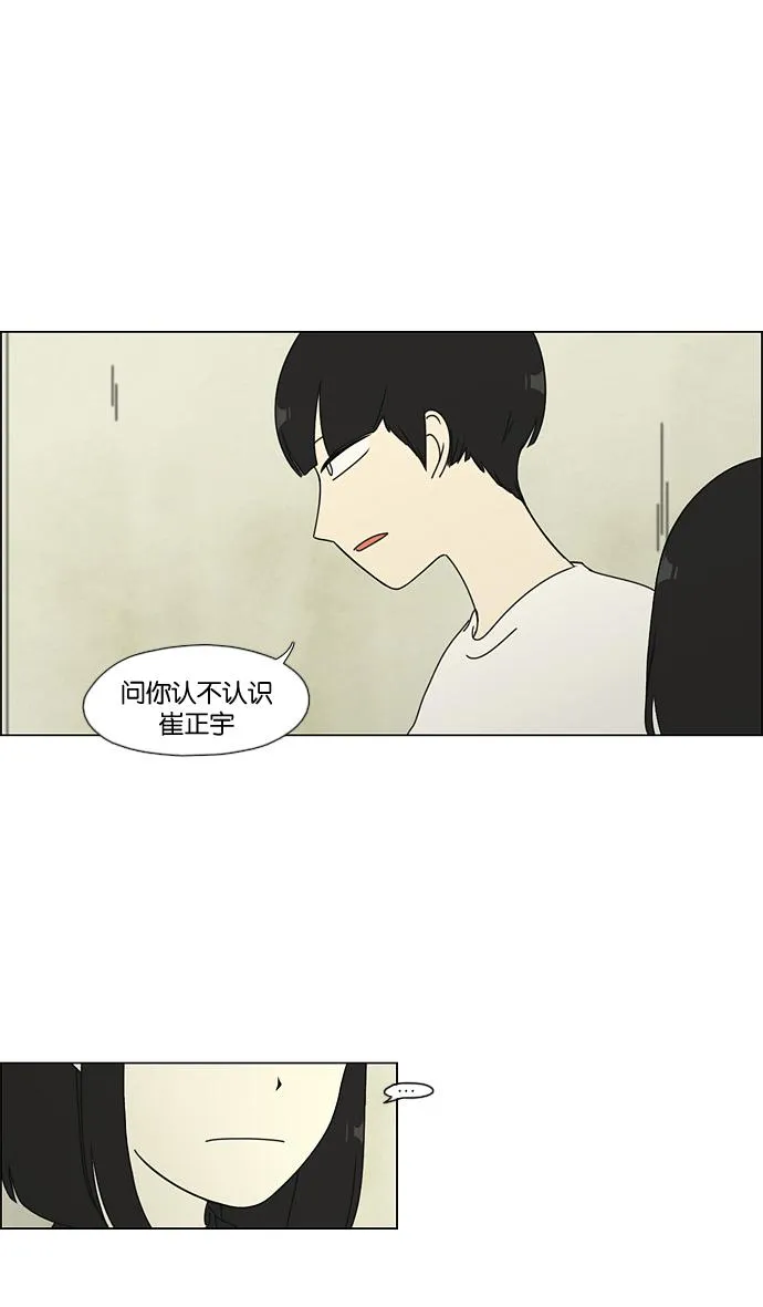[第51话] 暴风雨前夜 第8页
