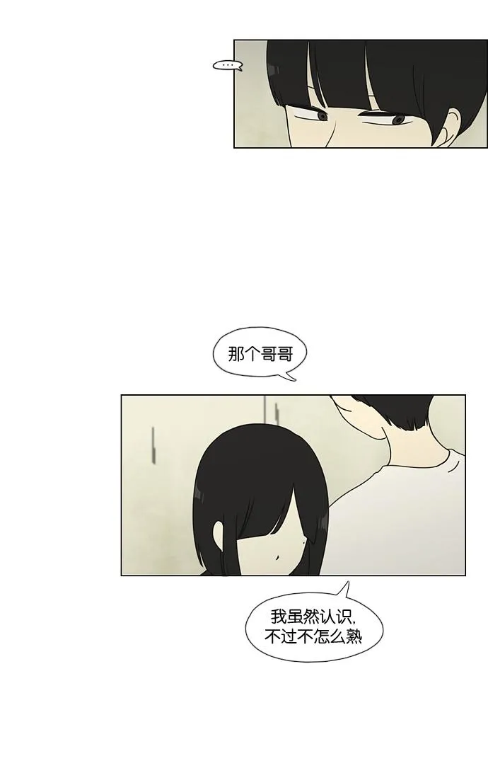 [第51话] 暴风雨前夜 第9页