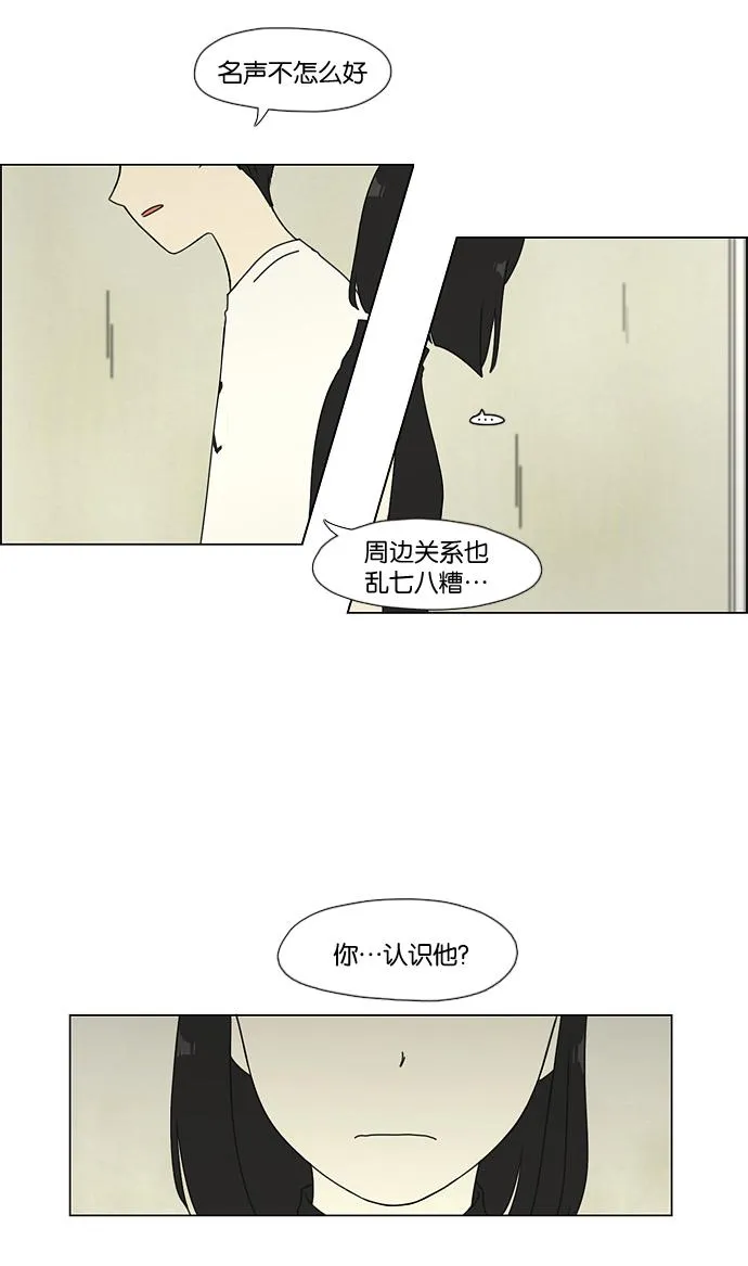 [第51话] 暴风雨前夜 第10页