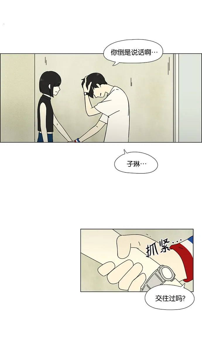[第51话] 暴风雨前夜 第12页