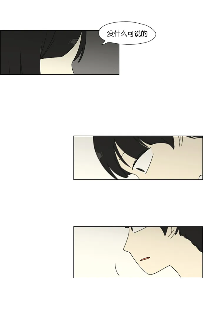 [第51话] 暴风雨前夜 第13页
