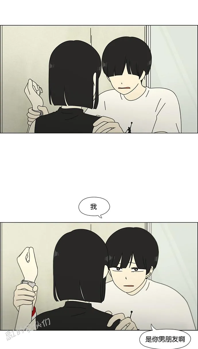 [第51话] 暴风雨前夜 第16页