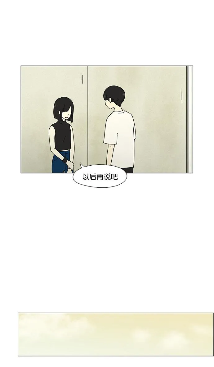 [第51话] 暴风雨前夜 第18页