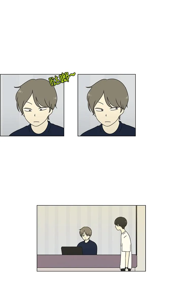 [第51话] 暴风雨前夜 第19页