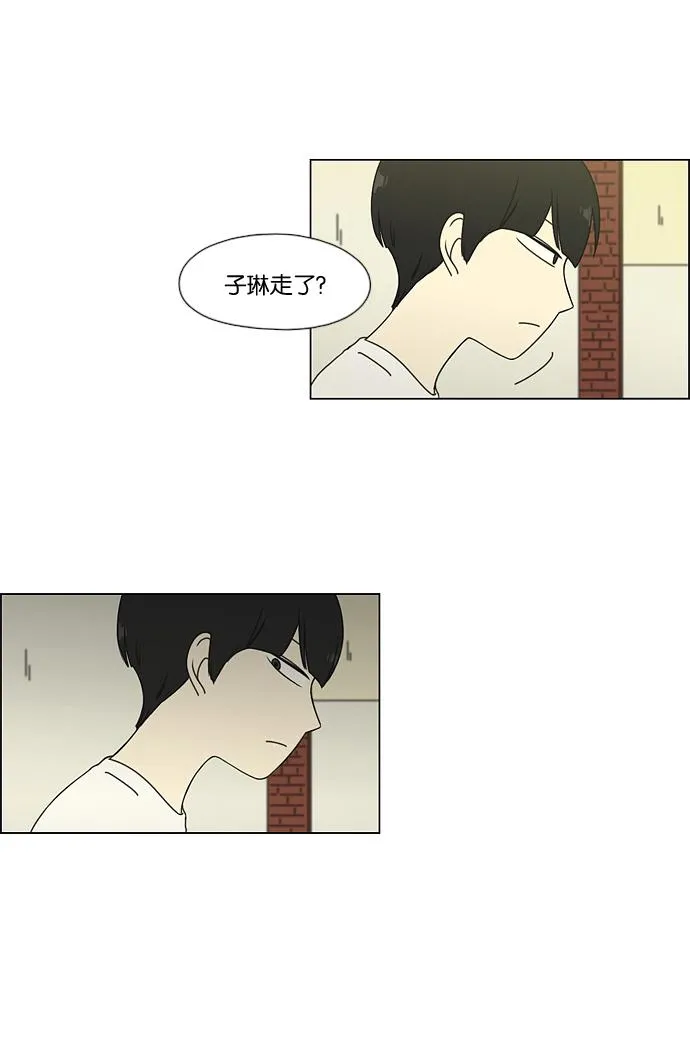 [第51话] 暴风雨前夜 第20页