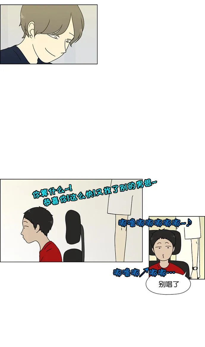 [第51话] 暴风雨前夜 第21页