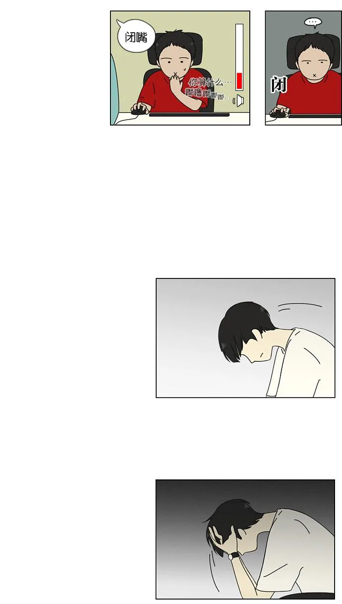 [第51话] 暴风雨前夜 第22页