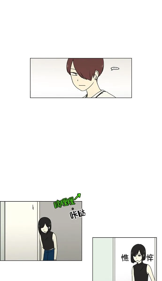 [第51话] 暴风雨前夜 第23页