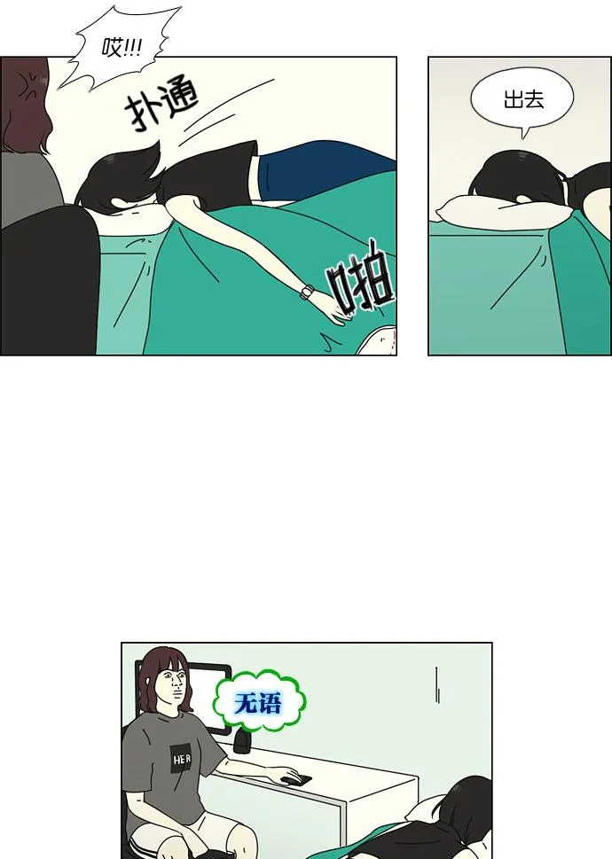 [第51话] 暴风雨前夜 第25页