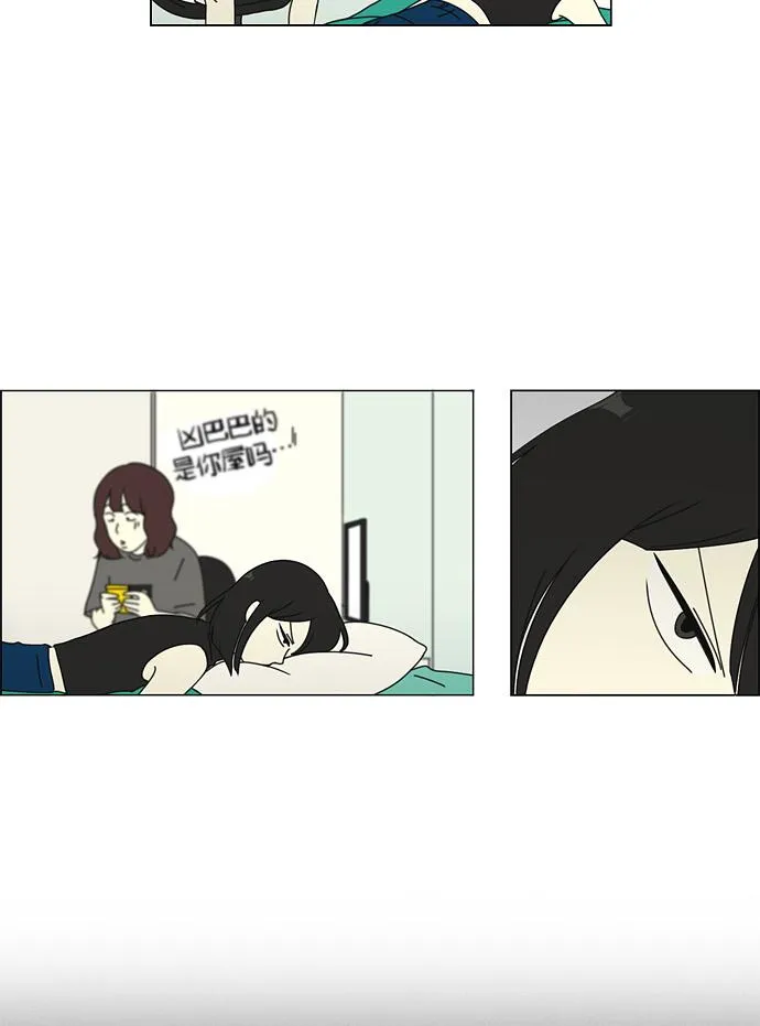 [第51话] 暴风雨前夜 第26页