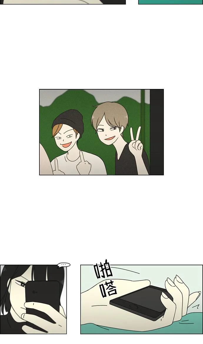 [第51话] 暴风雨前夜 第30页