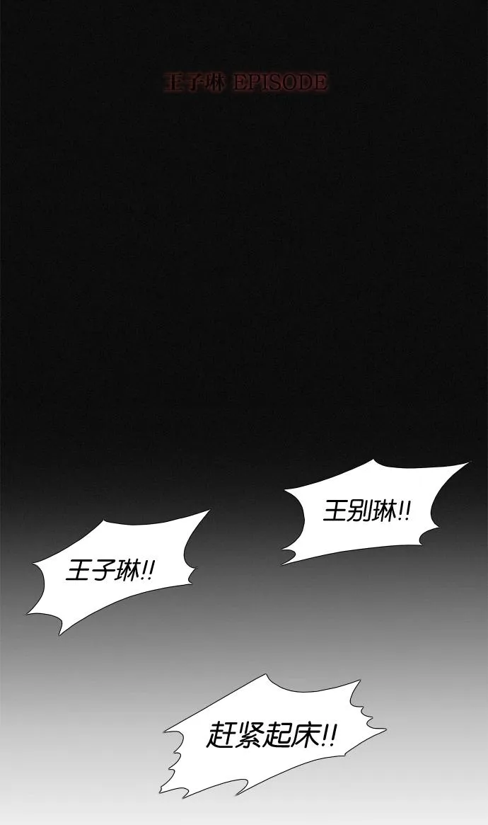 [第51话] 暴风雨前夜 第33页
