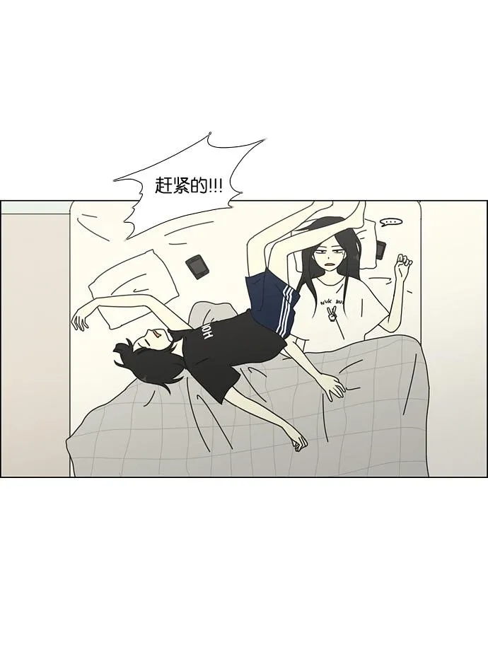 [第51话] 暴风雨前夜 第35页