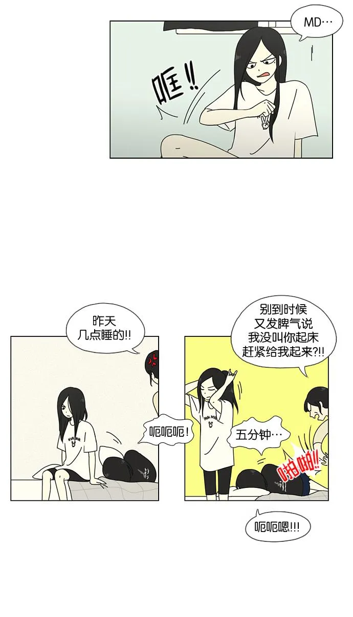 [第51话] 暴风雨前夜 第36页