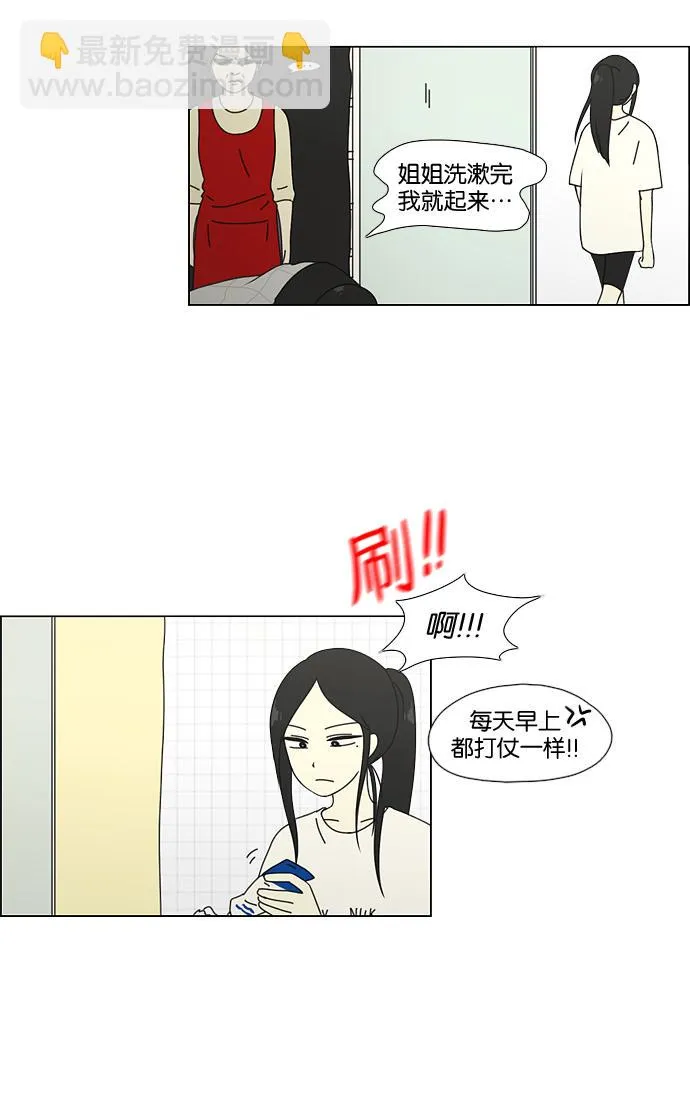 [第51话] 暴风雨前夜 第37页