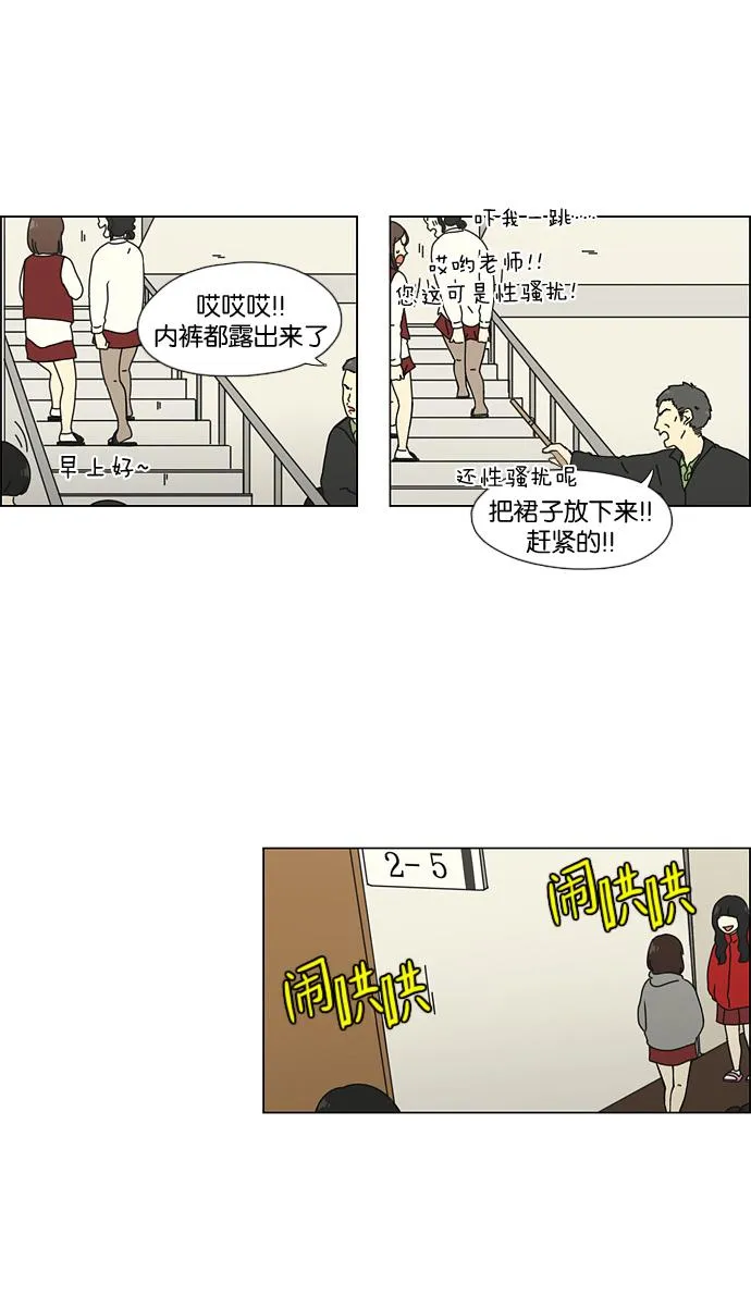 [第51话] 暴风雨前夜 第39页