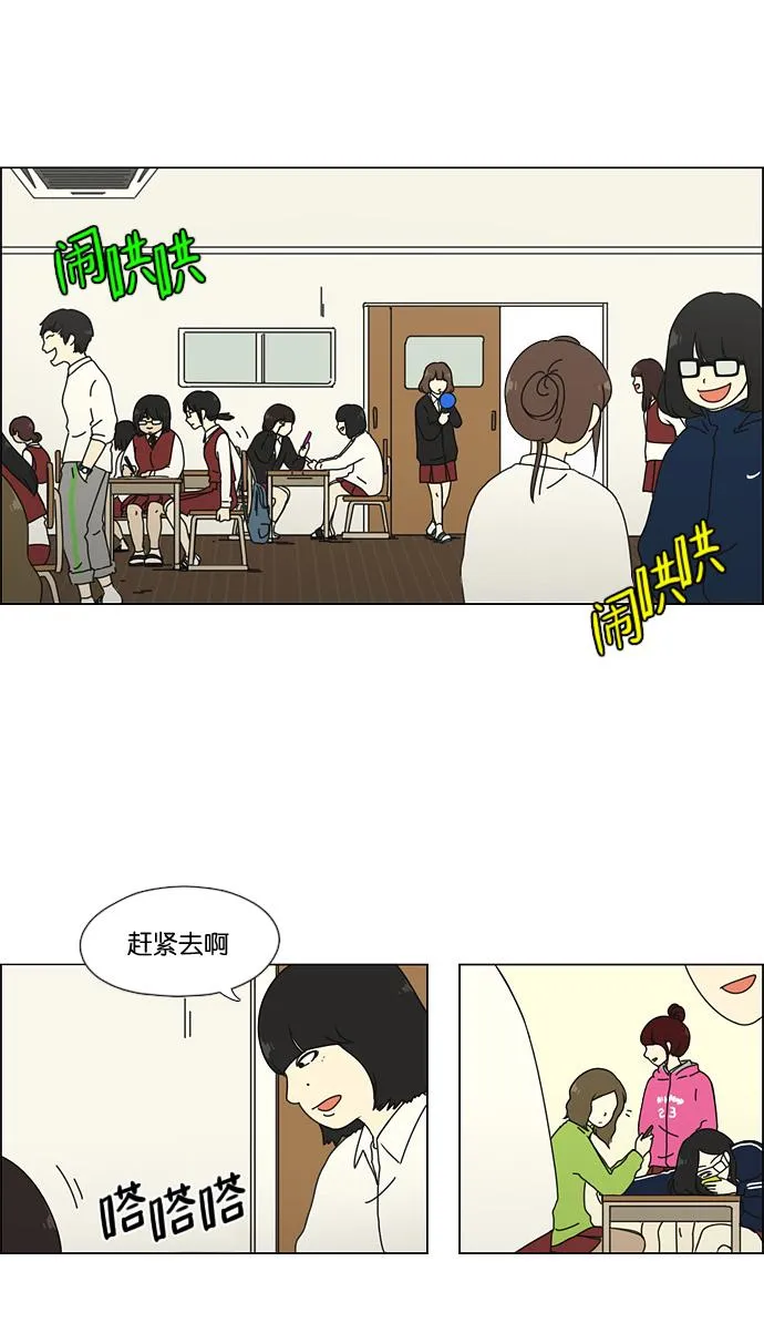 [第51话] 暴风雨前夜 第40页