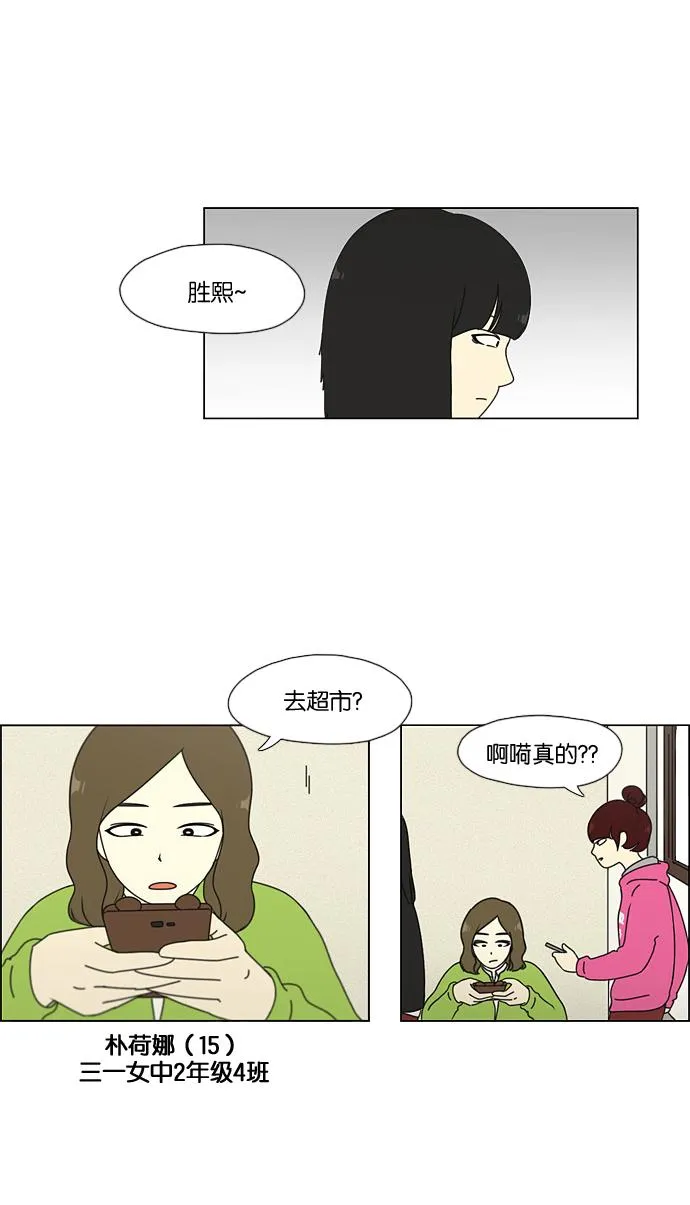 [第51话] 暴风雨前夜 第41页