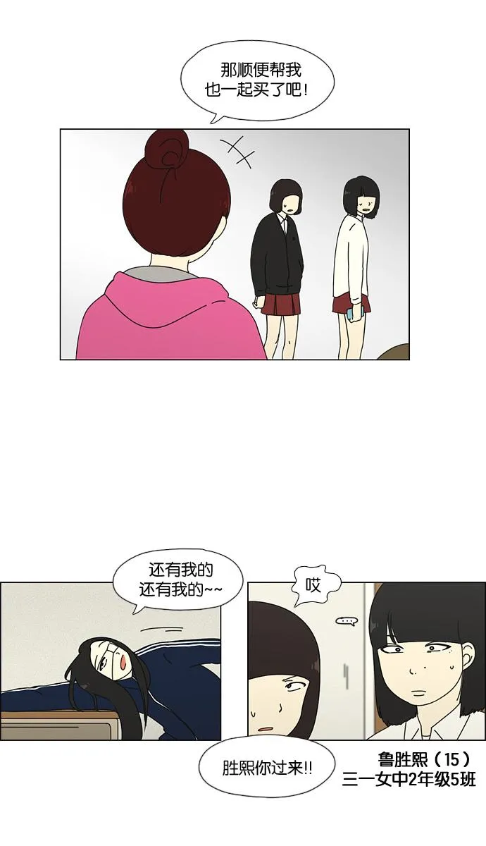[第51话] 暴风雨前夜 第42页
