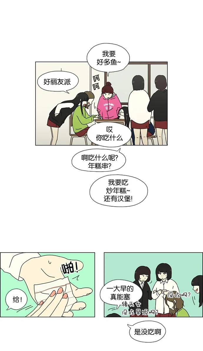 [第51话] 暴风雨前夜 第43页