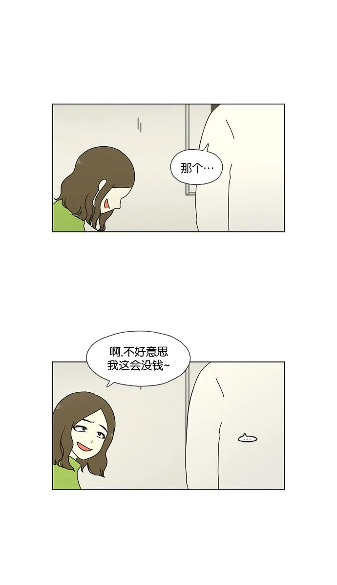 [第51话] 暴风雨前夜 第44页