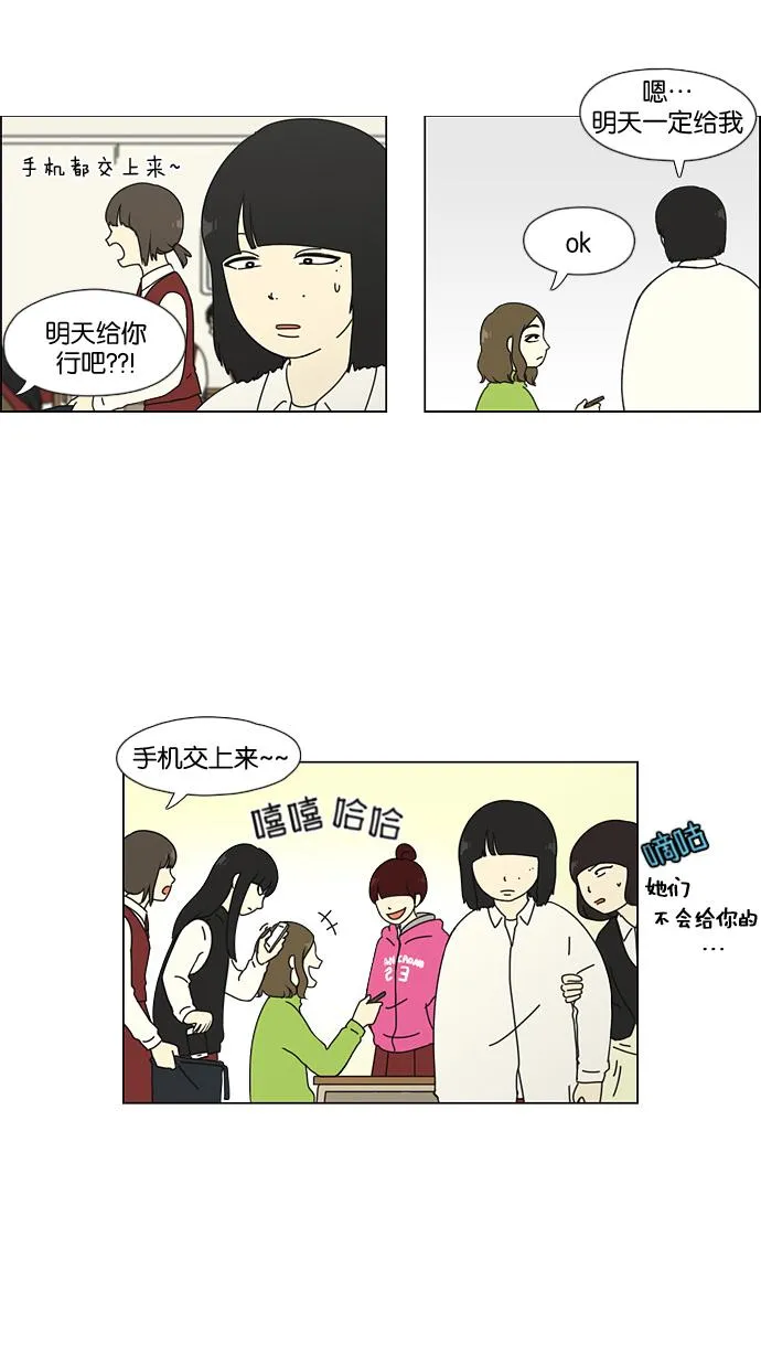 [第51话] 暴风雨前夜 第45页