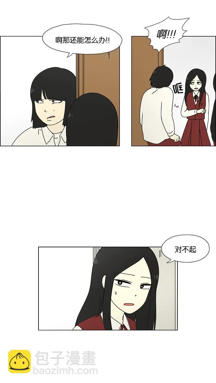 [第51话] 暴风雨前夜 第46页
