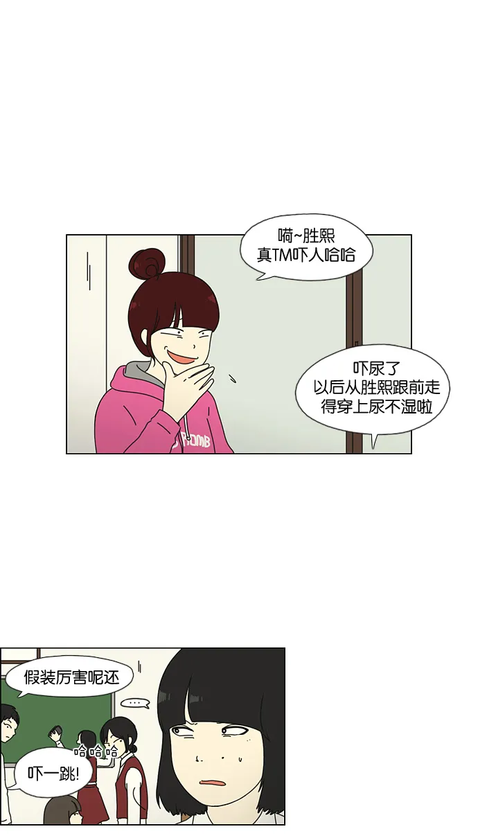 [第52话] 王子琳 Episode（1） 第2页