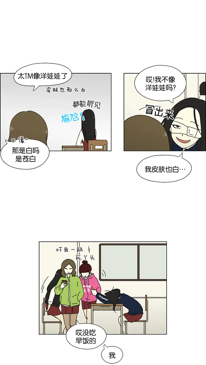 [第52话] 王子琳 Episode（1） 第4页