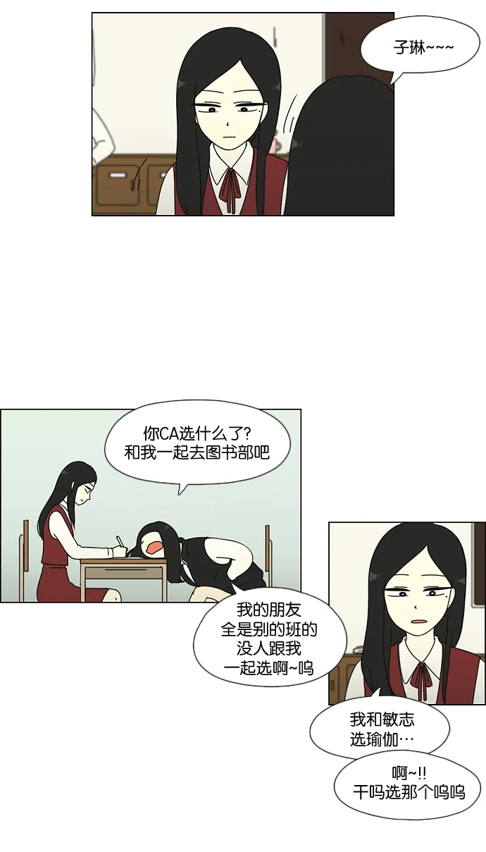 [第52话] 王子琳 Episode（1） 第8页
