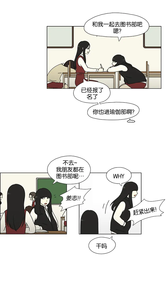 [第52话] 王子琳 Episode（1） 第9页