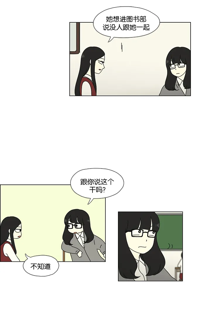 [第52话] 王子琳 Episode（1） 第12页