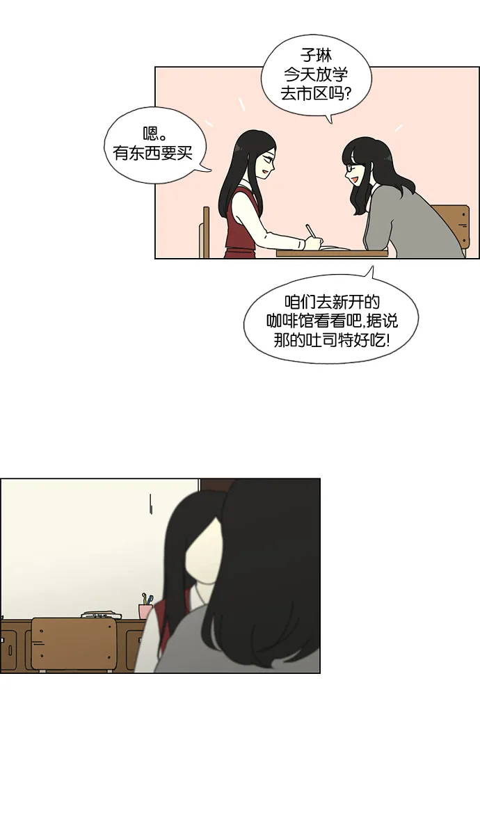 [第52话] 王子琳 Episode（1） 第13页