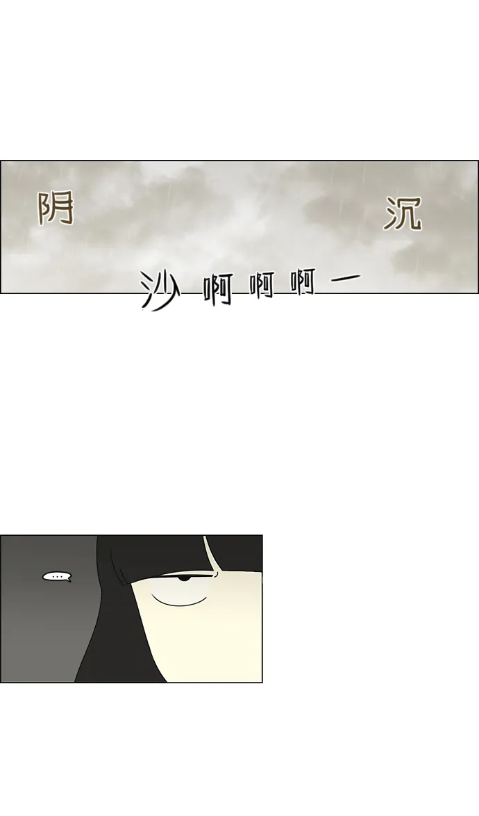 [第52话] 王子琳 Episode（1） 第14页