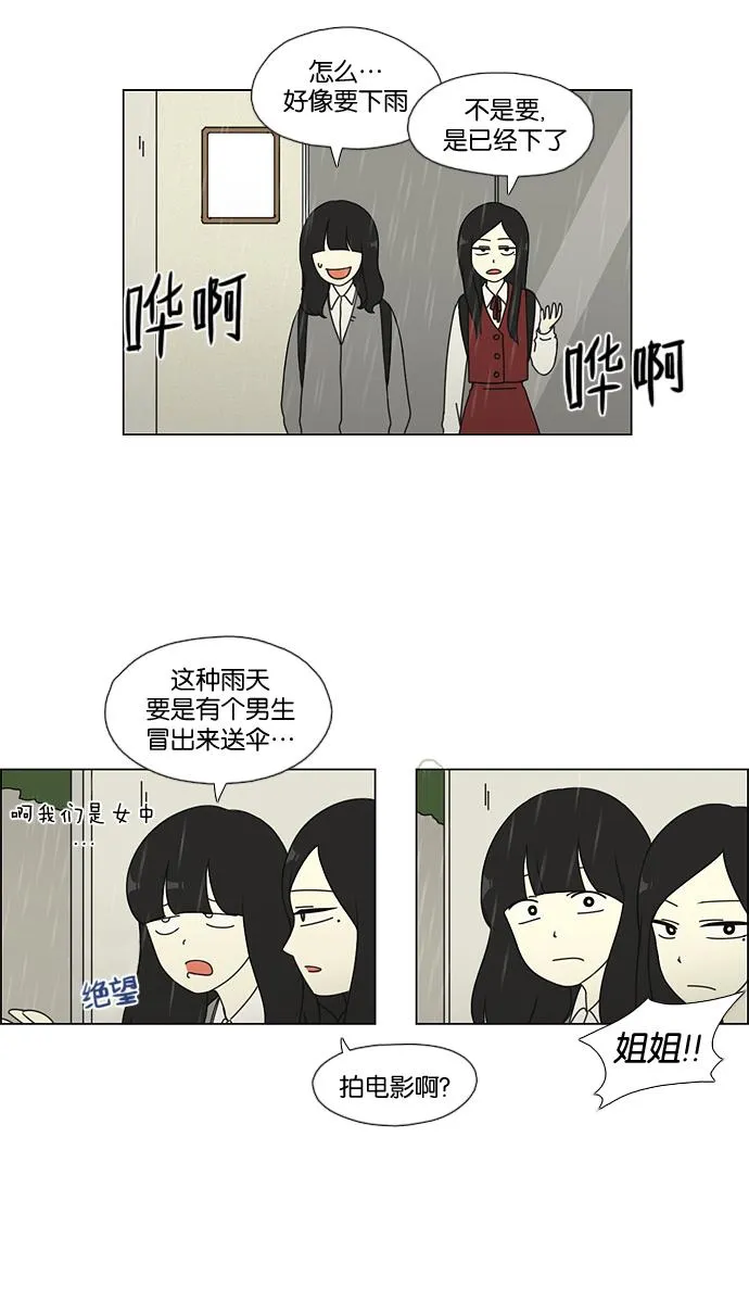 [第52话] 王子琳 Episode（1） 第15页