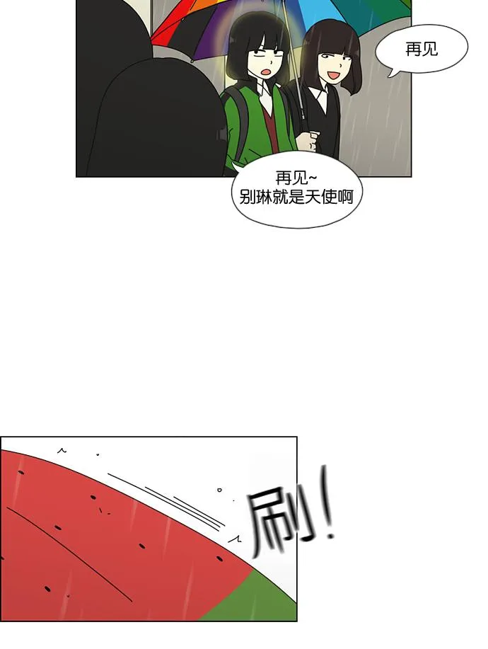 [第52话] 王子琳 Episode（1） 第17页