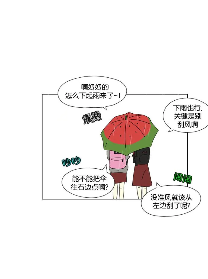 [第52话] 王子琳 Episode（1） 第18页