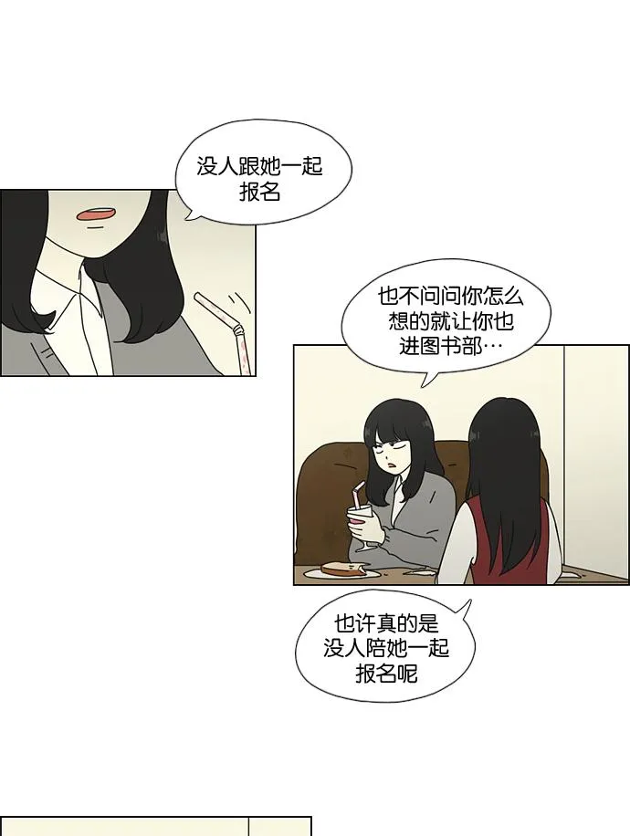 [第52话] 王子琳 Episode（1） 第21页